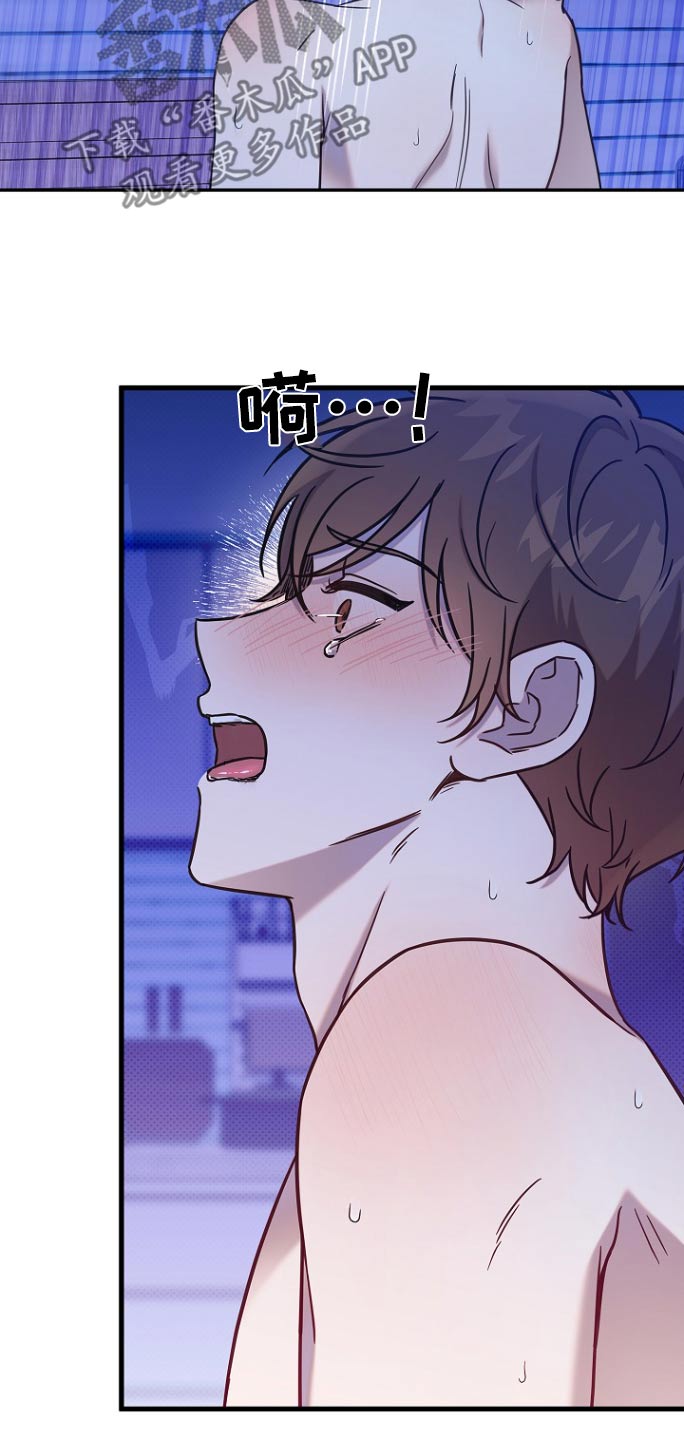 我会珍惜你 - 第95话 - 第24张图