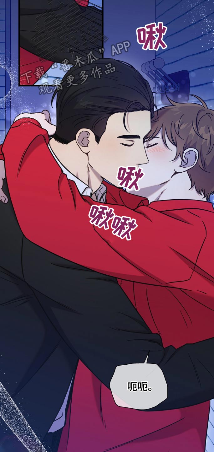 我会珍惜你 - 第95话 - 第2张图