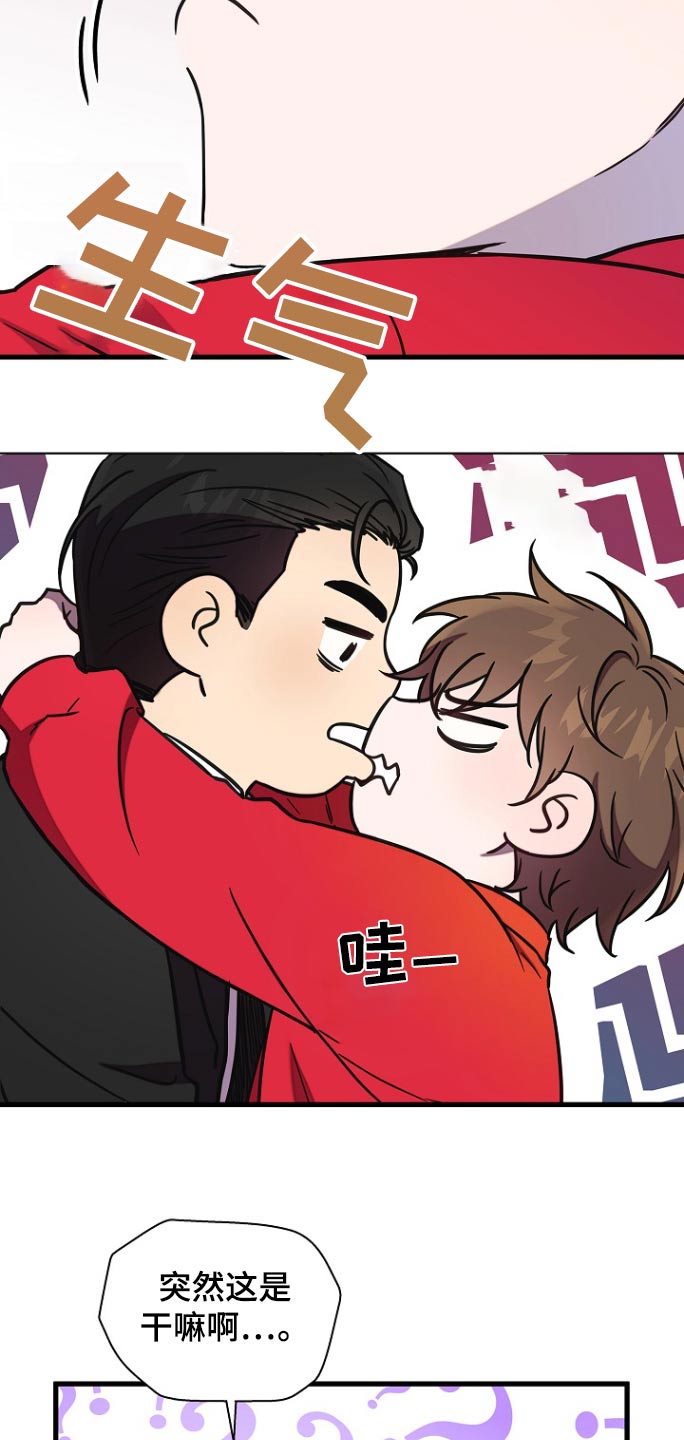 我会珍惜你 - 第95话 - 第4张图