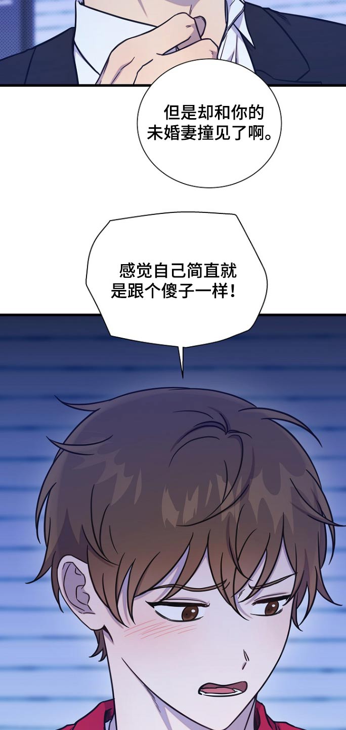 我会珍惜你 - 第95话 - 第6张图