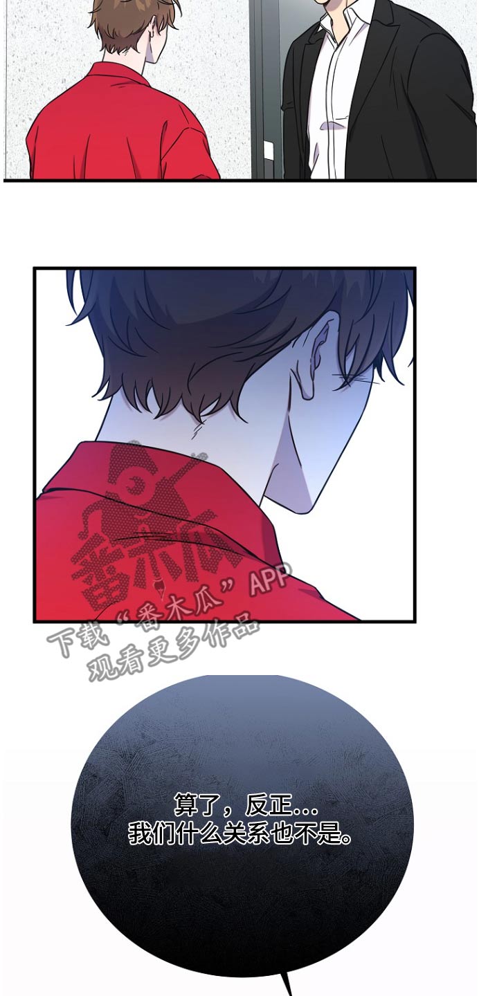 我会珍惜你 - 第94话 - 第11张图