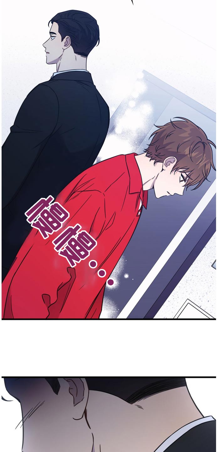 我会珍惜你 - 第94话 - 第12张图