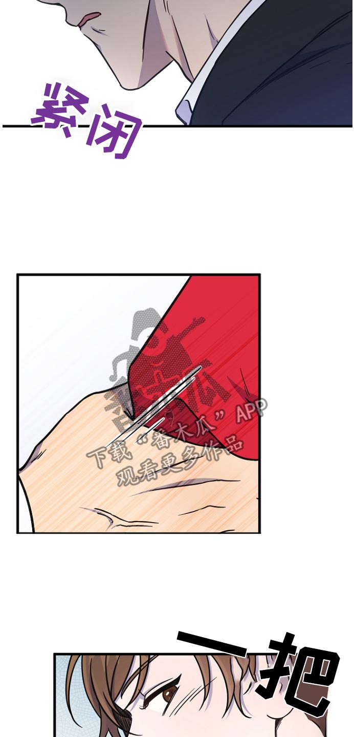 我会珍惜你 - 第94话 - 第13张图