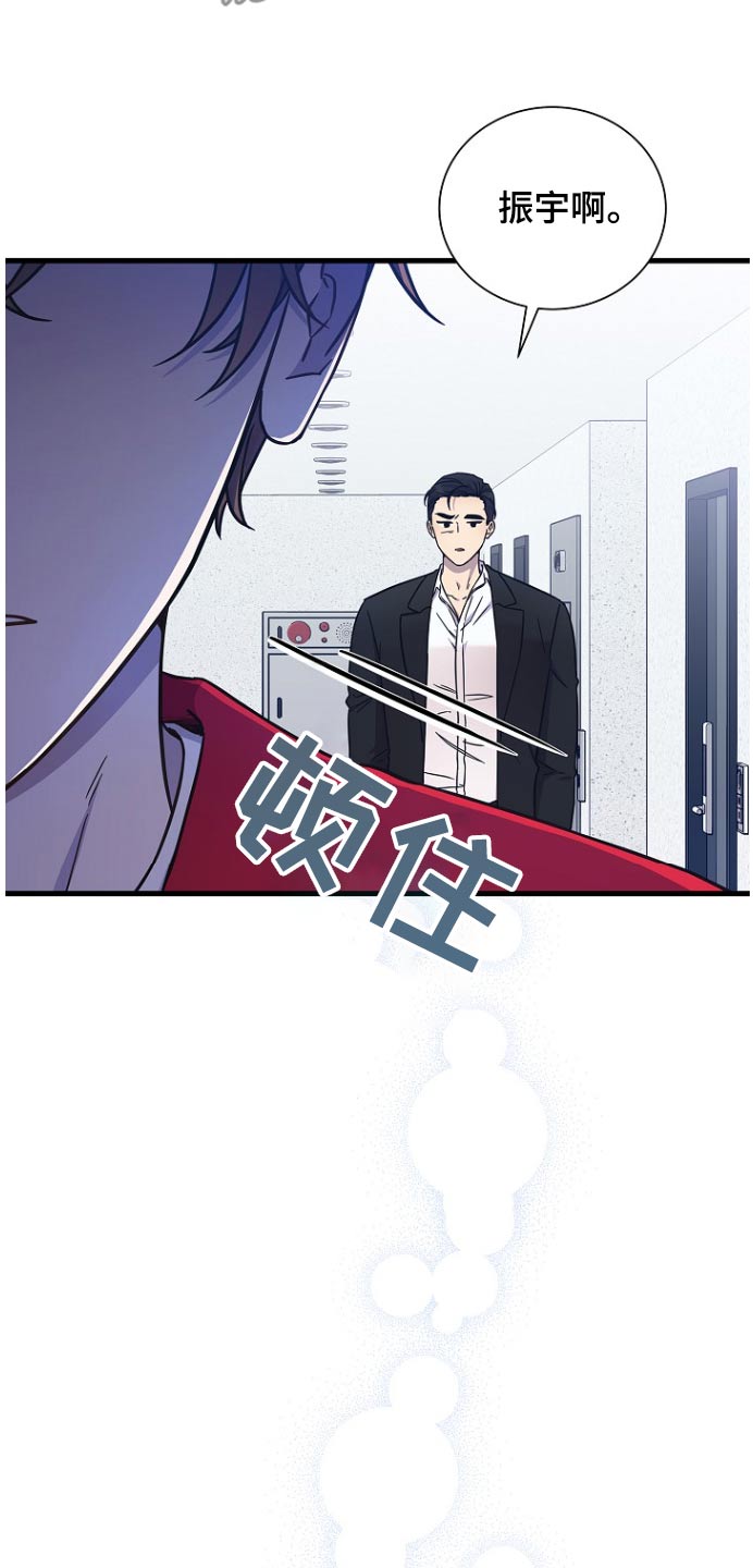 我会珍惜你 - 第94话 - 第19张图