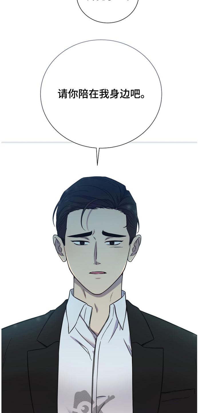 我会珍惜你 - 第94话 - 第23张图