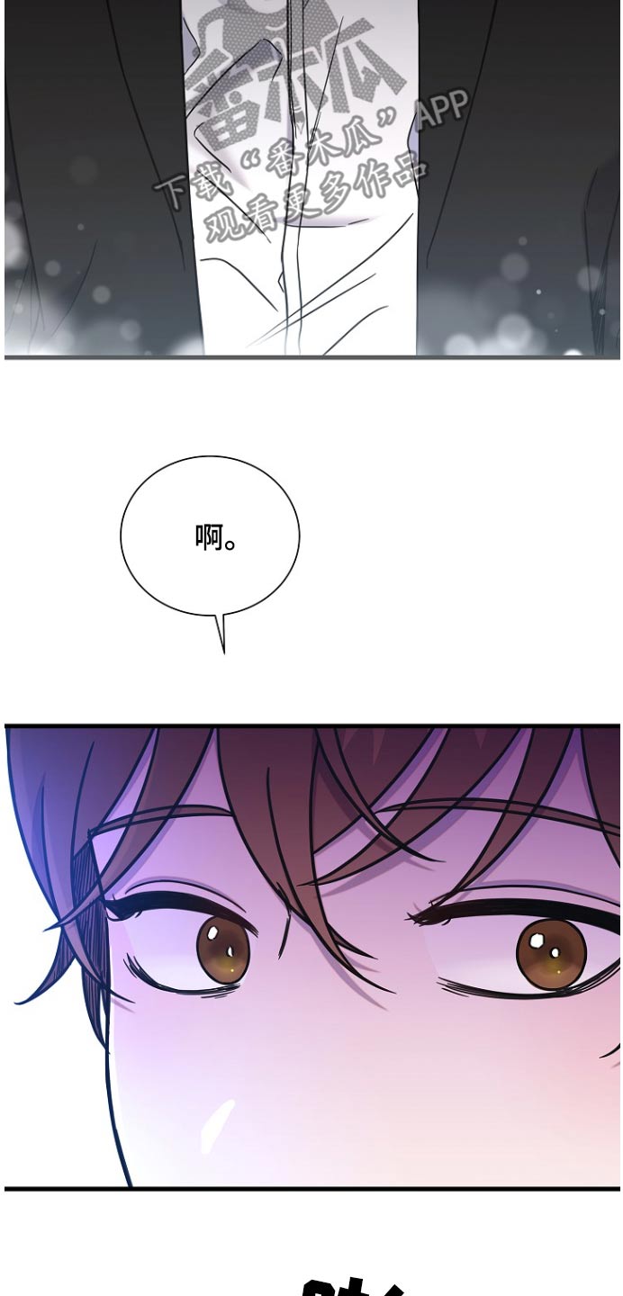 我会珍惜你 - 第94话 - 第24张图