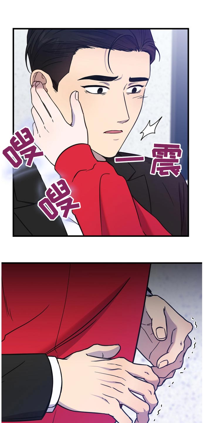 我会珍惜你 - 第94话 - 第26张图