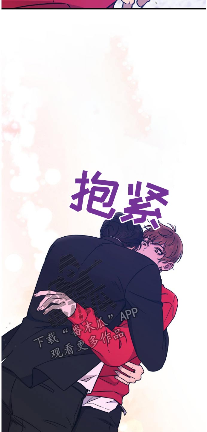 我会珍惜你 - 第94话 - 第27张图