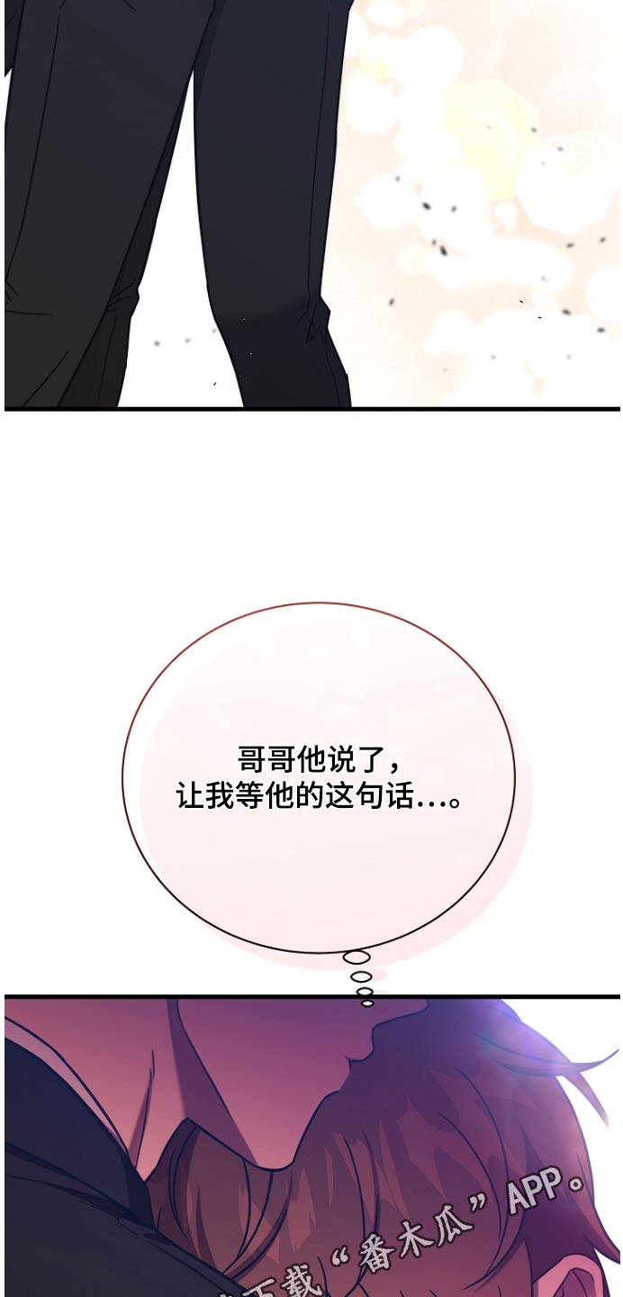 我会珍惜你 - 第94话 - 第28张图