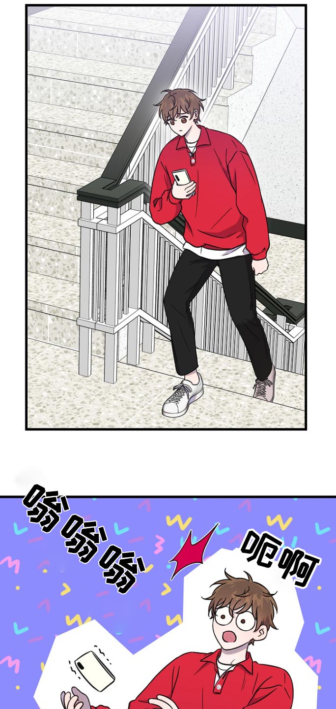 我会珍惜你 - 第94话 - 第4张图