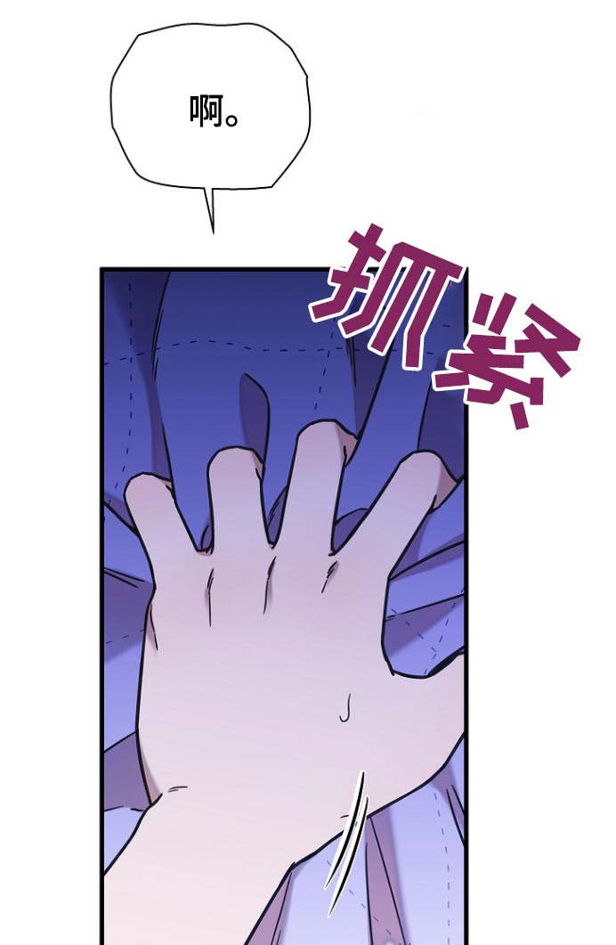 我会珍惜你 - 第98话 - 第13张图