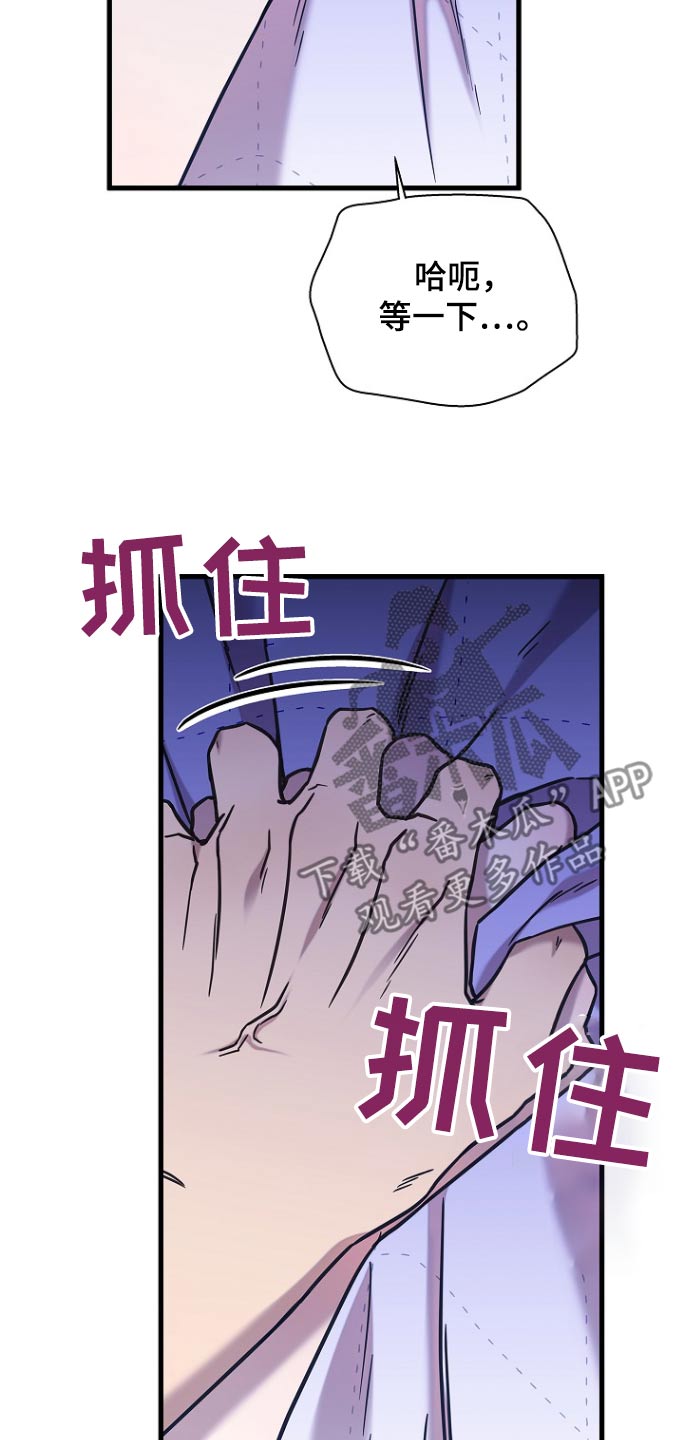 我会珍惜你 - 第98话 - 第14张图