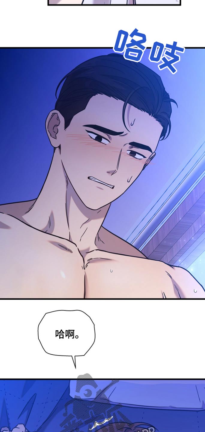 我会珍惜你 - 第98话 - 第15张图