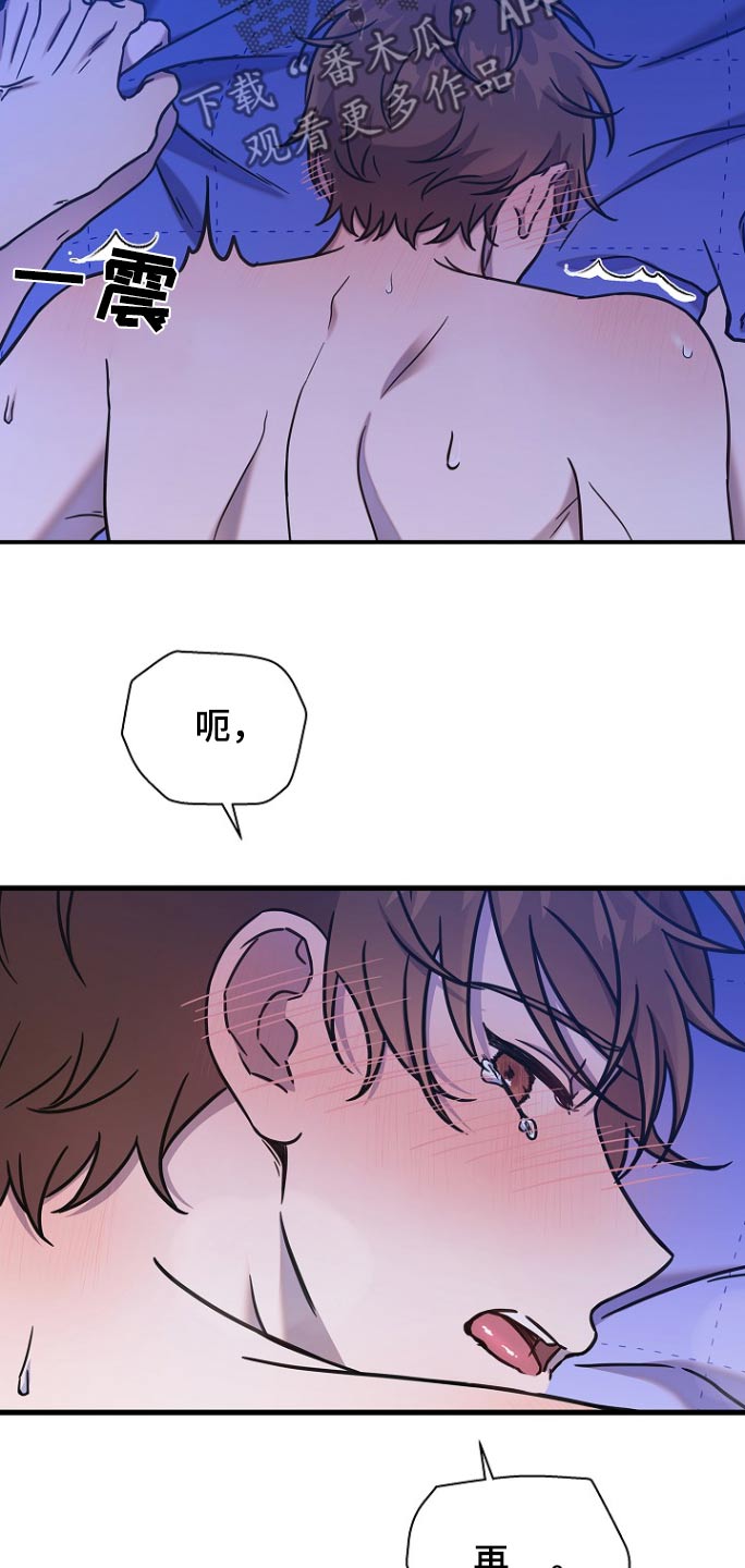 我会珍惜你 - 第98话 - 第16张图