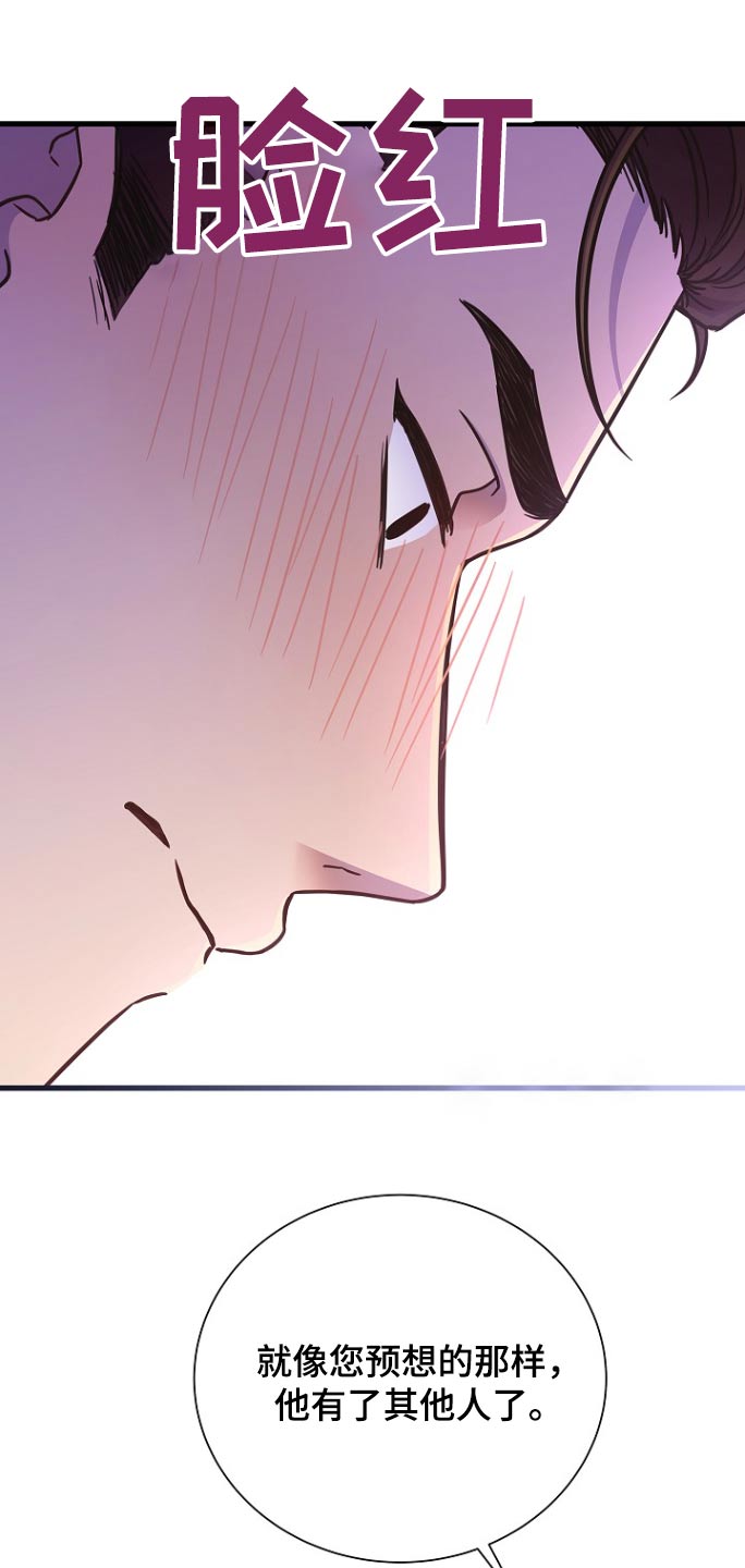 我会珍惜你 - 第98话 - 第20张图