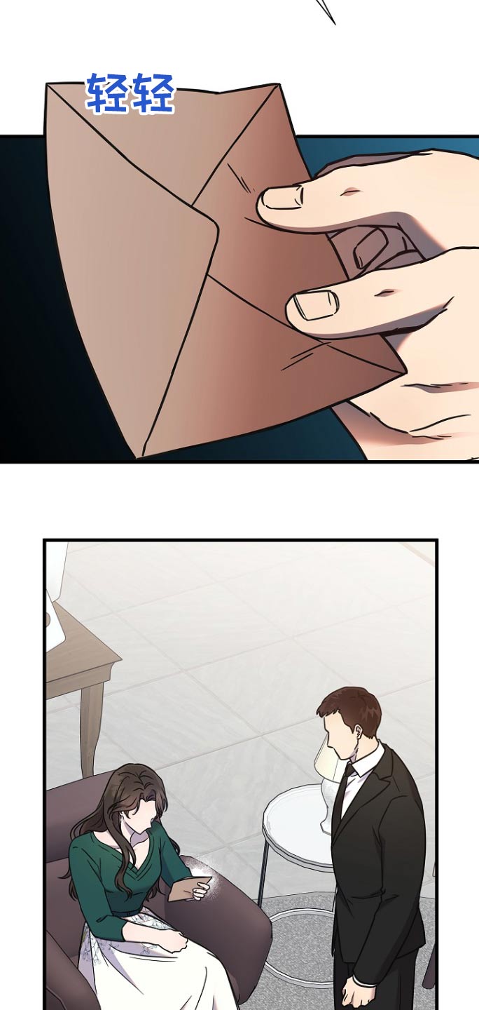 我会珍惜你 - 第98话 - 第21张图