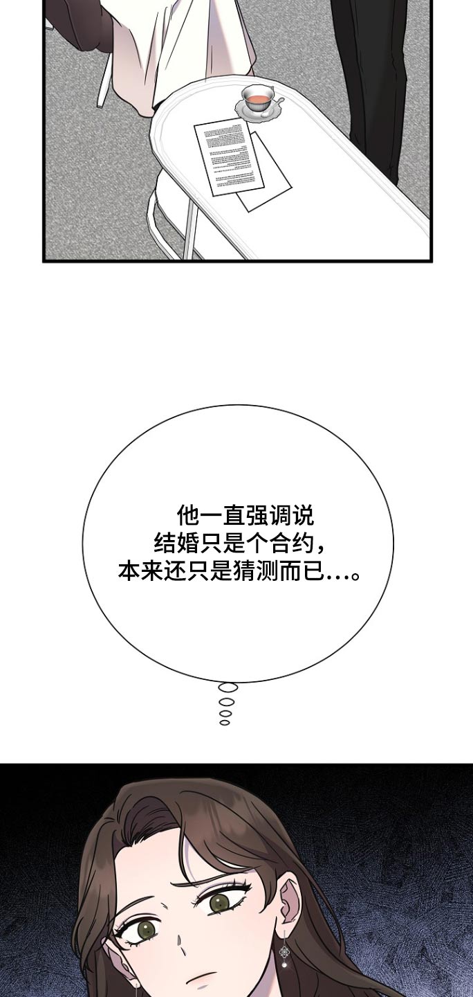 我会珍惜你 - 第98话 - 第22张图