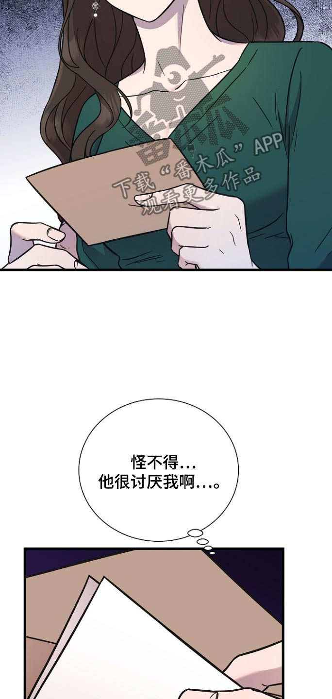 我会珍惜你 - 第98话 - 第23张图