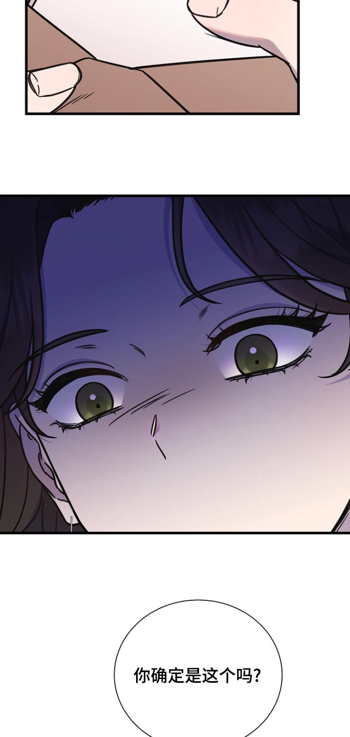 我会珍惜你 - 第98话 - 第24张图