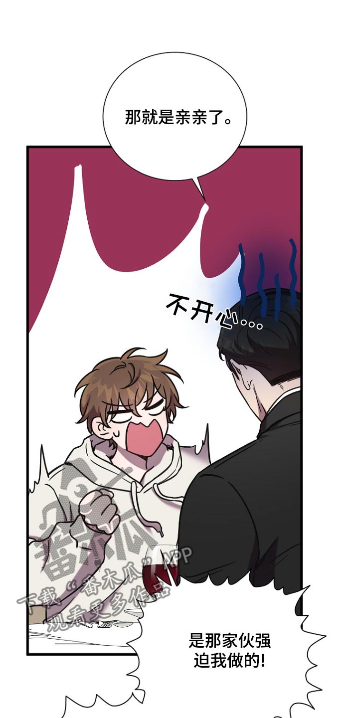 我会珍惜你 - 第98话 - 第4张图