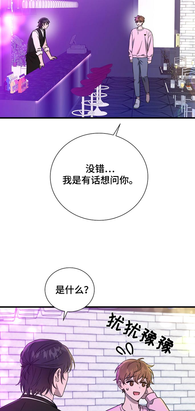 我会珍惜你 - 第99话 - 第14张图