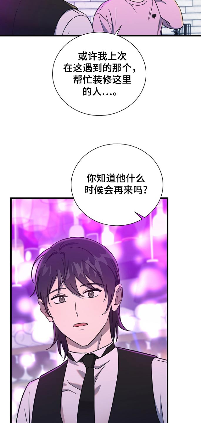 我会珍惜你 - 第99话 - 第15张图