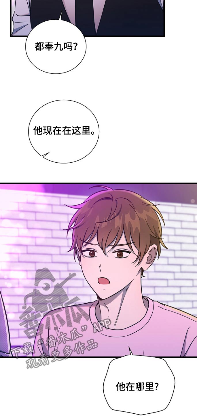 我会珍惜你 - 第99话 - 第16张图