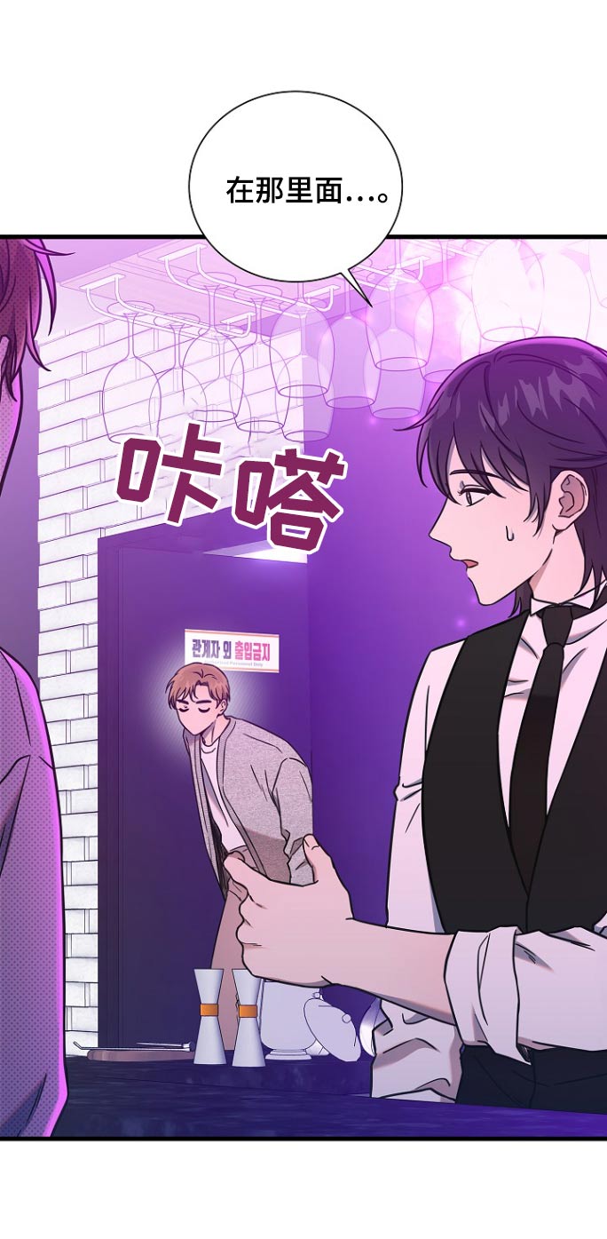 我会珍惜你 - 第99话 - 第17张图