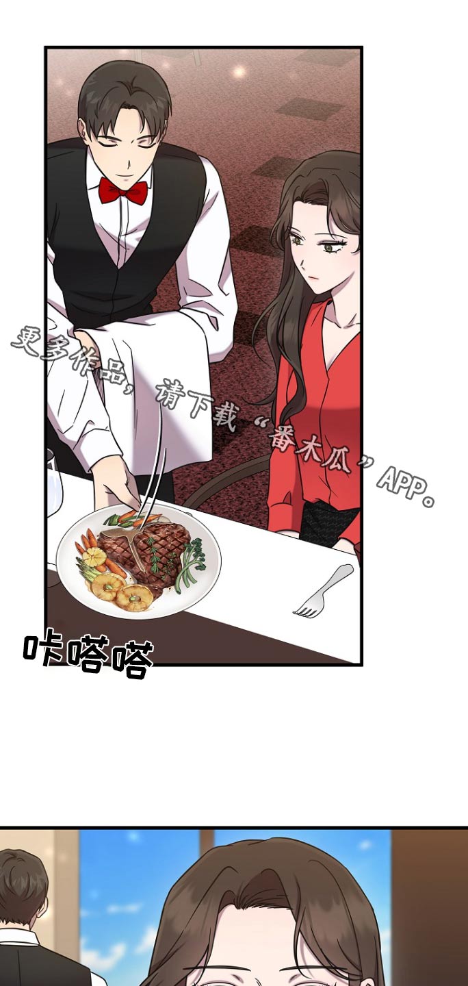 我会珍惜你 - 第99话 - 第1张图