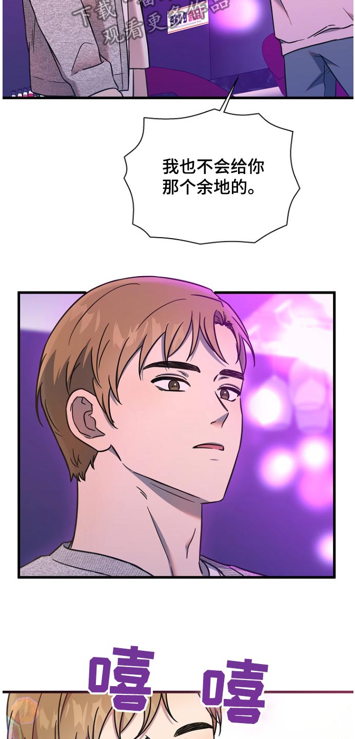 我会珍惜你 - 第99话 - 第24张图