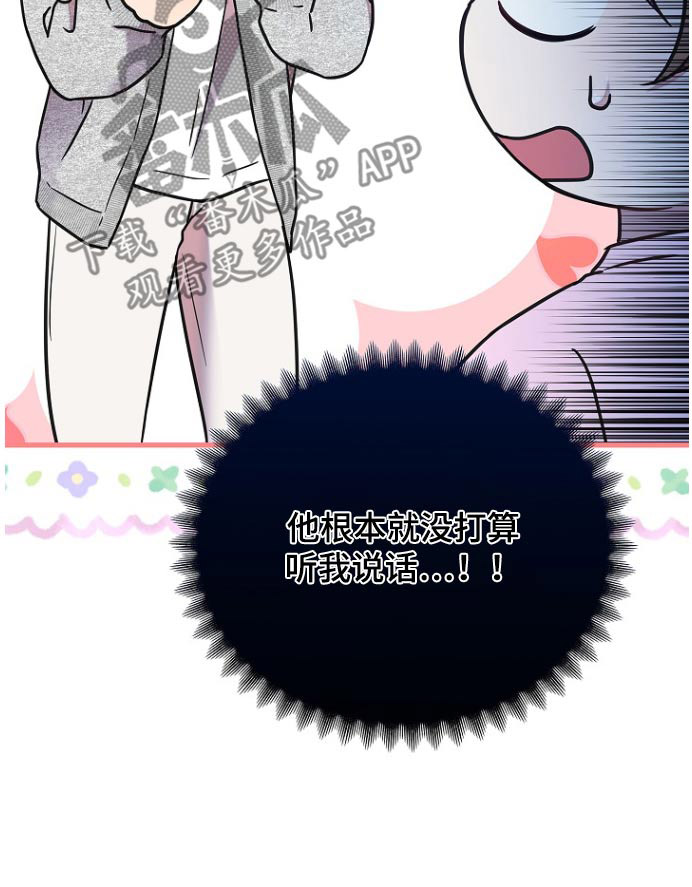 我会珍惜你 - 第99话 - 第26张图