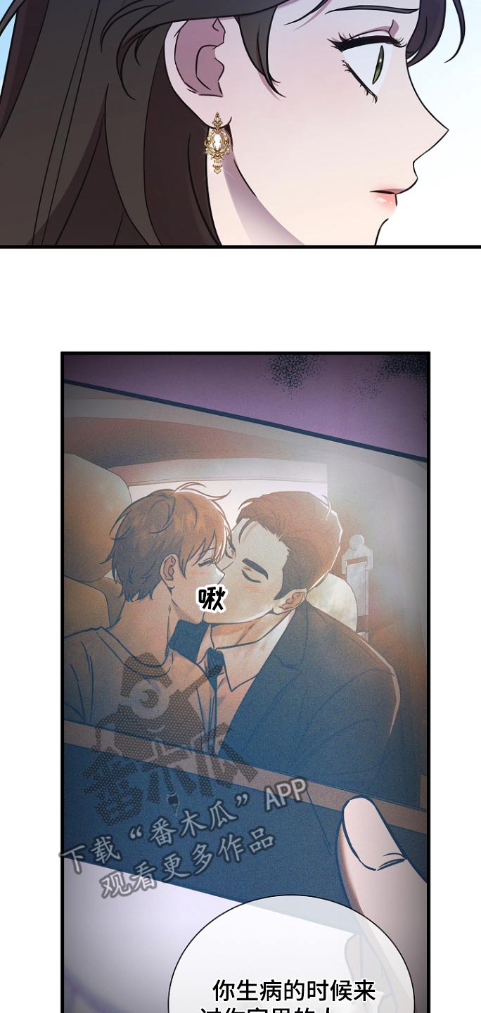 我会珍惜你 - 第99话 - 第5张图