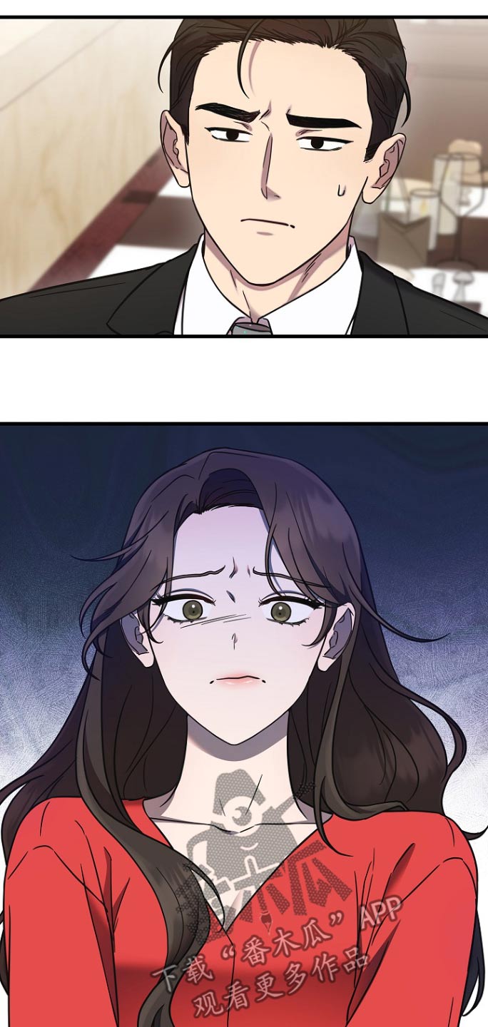 我会珍惜你 - 第99话 - 第9张图