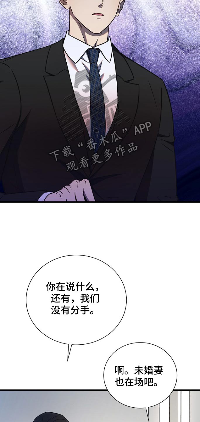 我会珍惜你 - 第97话 - 第12张图