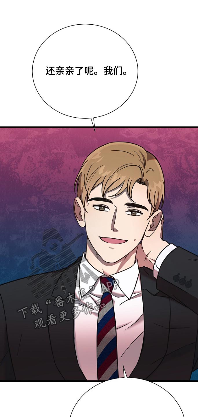 我会珍惜你 - 第97话 - 第15张图