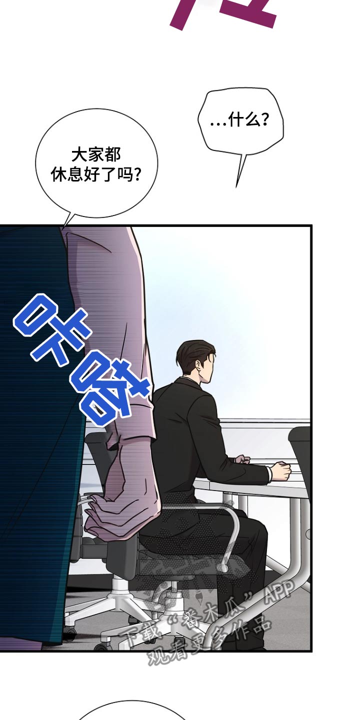 我会珍惜你 - 第97话 - 第17张图