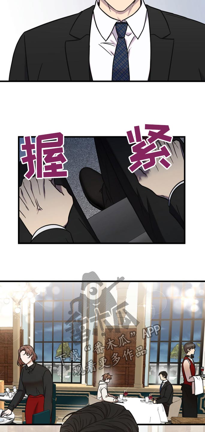 我会珍惜你 - 第97话 - 第19张图