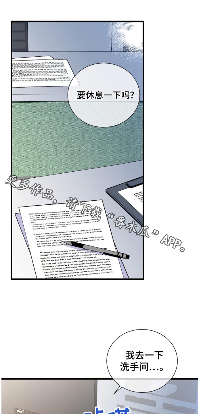 我会珍惜你 - 第97话 - 第1张图