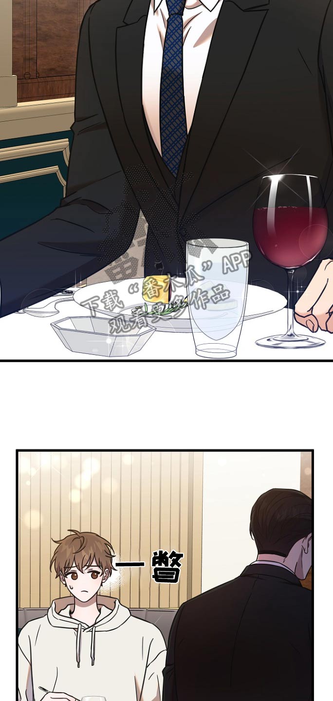 我会珍惜你 - 第97话 - 第21张图