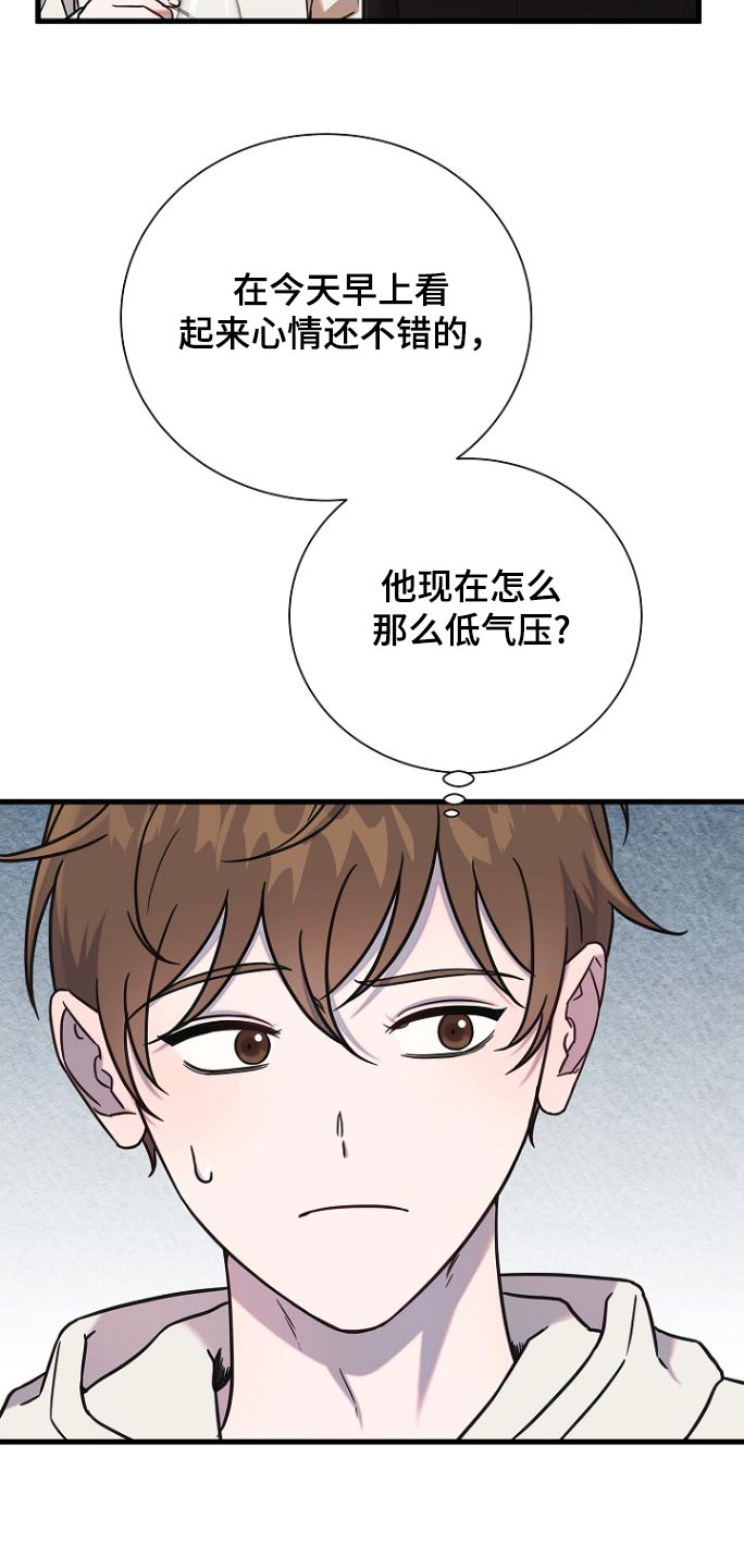 我会珍惜你 - 第97话 - 第22张图