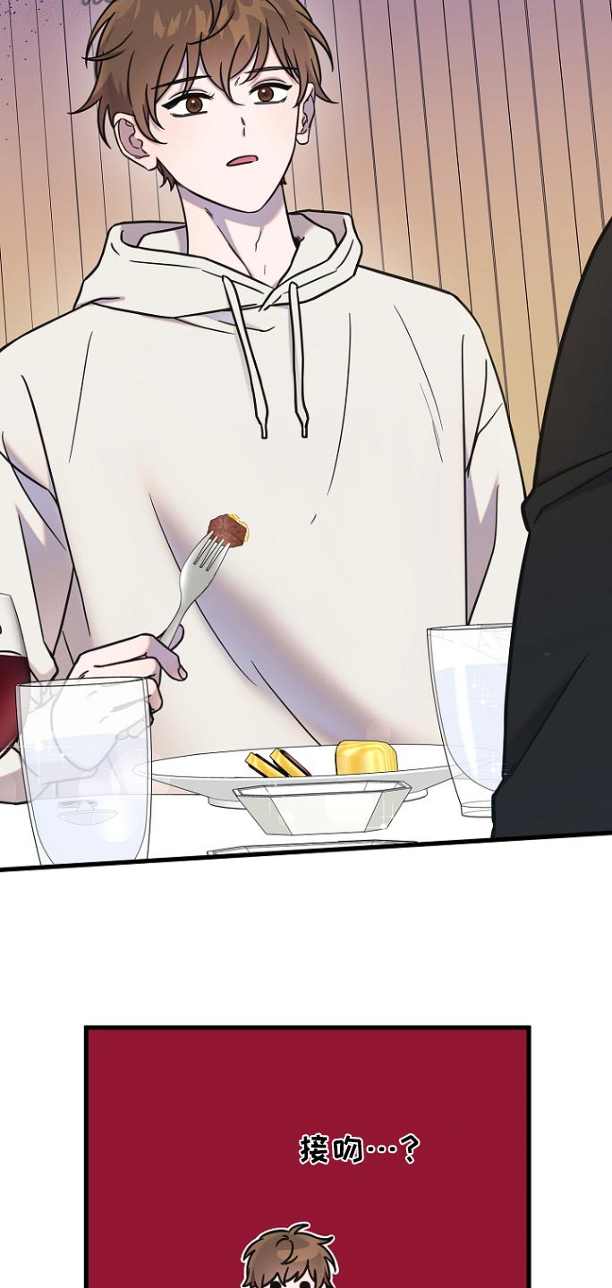 我会珍惜你 - 第97话 - 第26张图