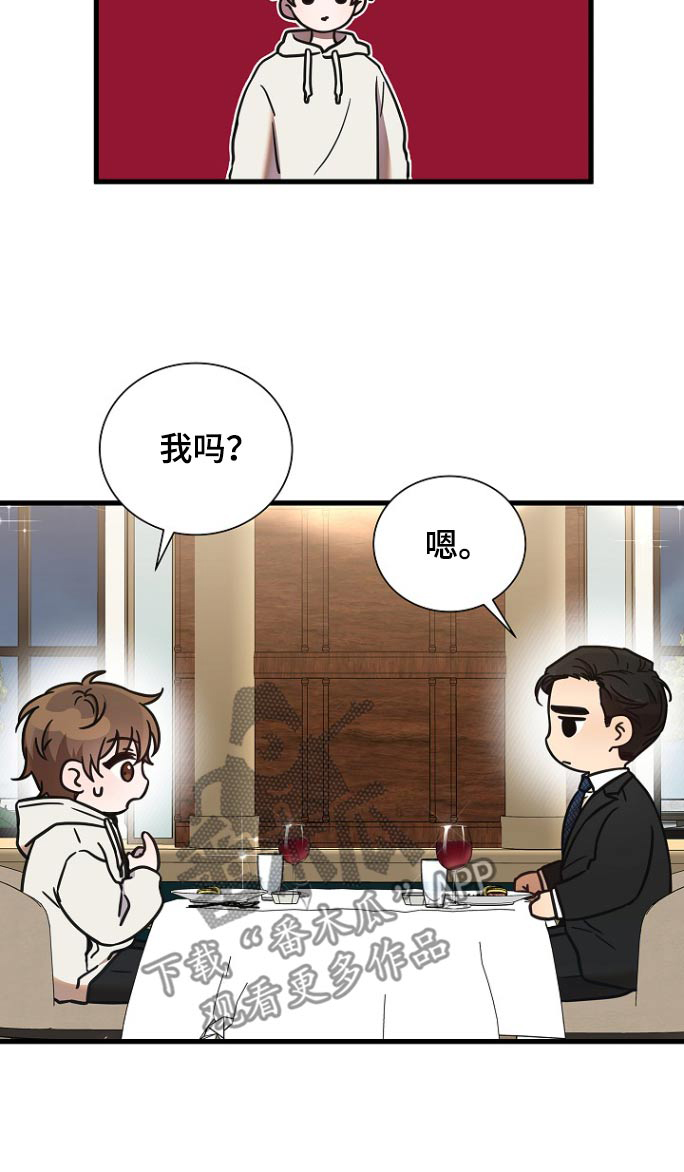 我会珍惜你 - 第97话 - 第27张图