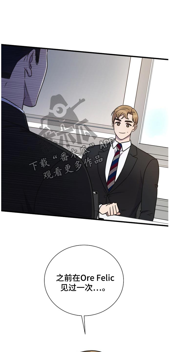 我会珍惜你 - 第97话 - 第7张图