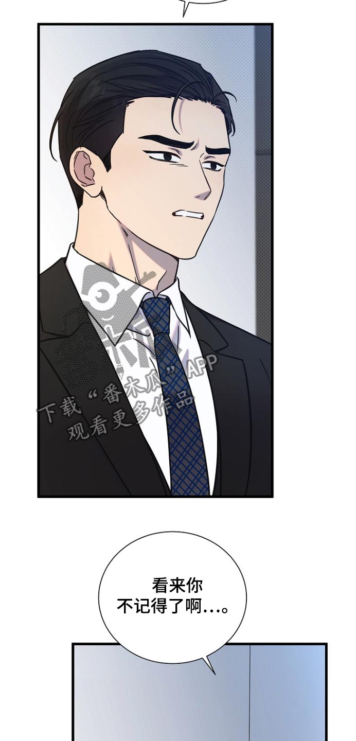 我会珍惜你 - 第97话 - 第9张图