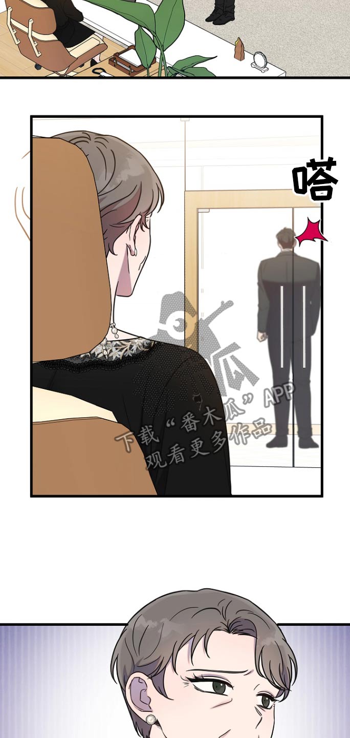 我会珍惜你 - 第101话 - 第16张图