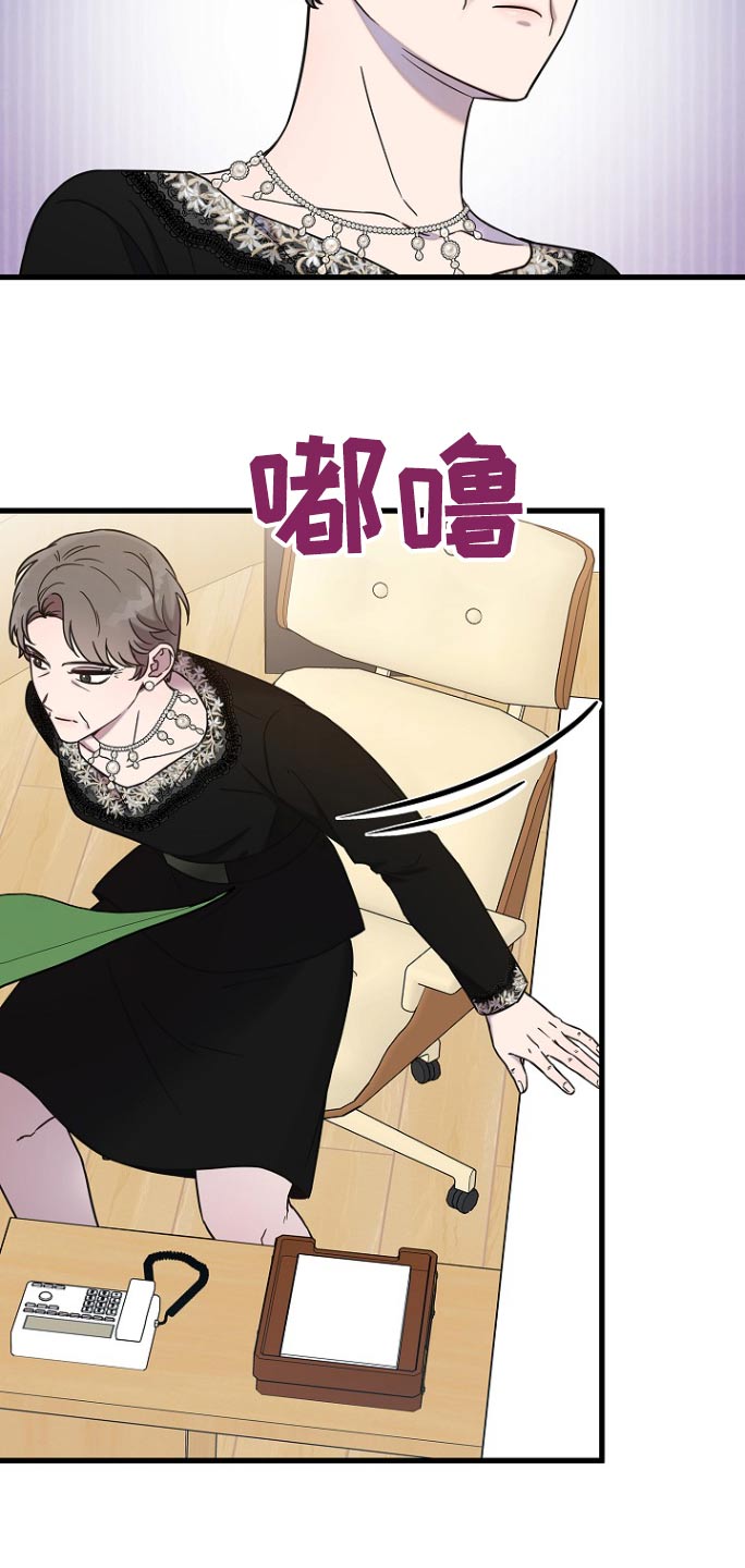 我会珍惜你 - 第101话 - 第17张图