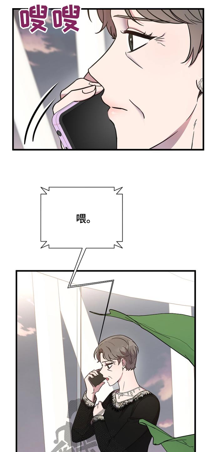 我会珍惜你 - 第101话 - 第19张图