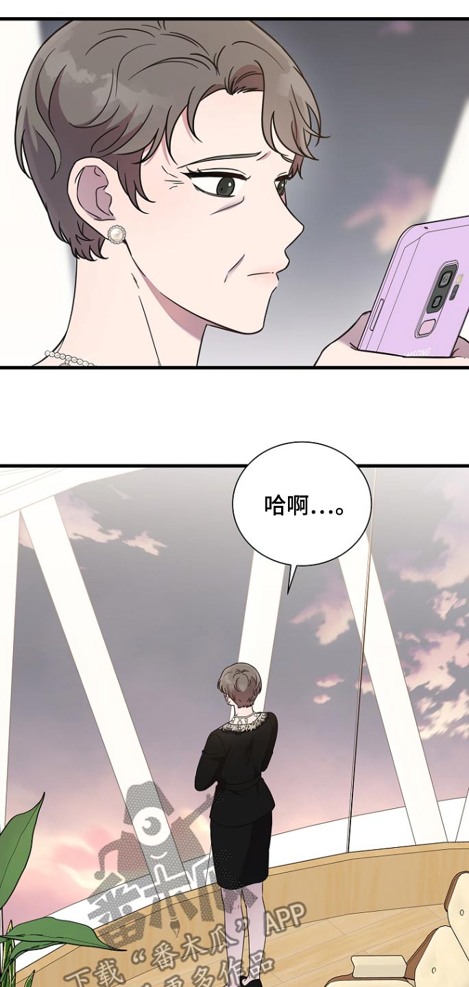 我会珍惜你 - 第101话 - 第25张图