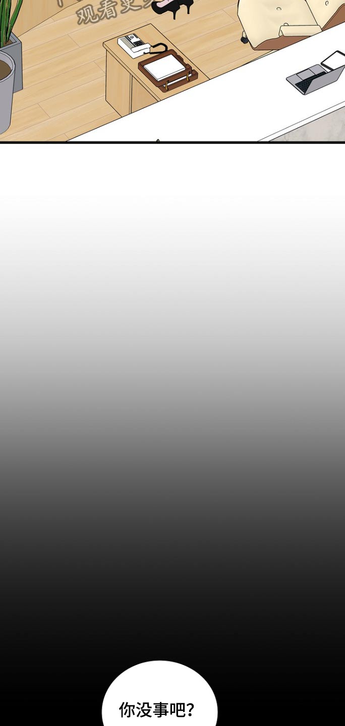 我会珍惜你 - 第101话 - 第26张图