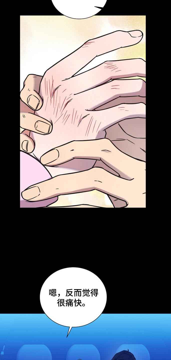 我会珍惜你 - 第101话 - 第27张图